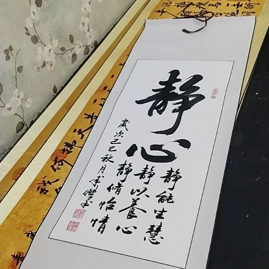 书法手写书法作品直播间