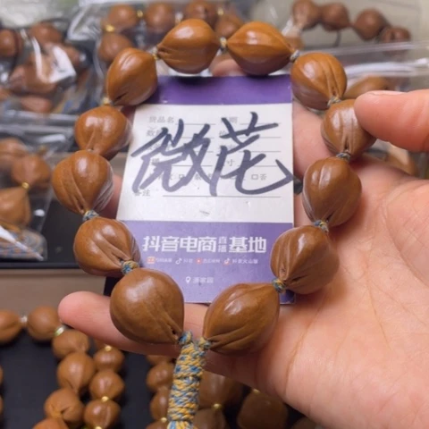 手串/手链贝壳橄榄核18.8