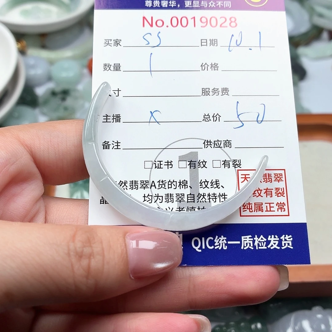 S***s翡翠未镶嵌颈饰1111111