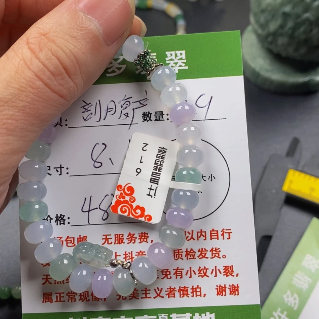 翡翠手链未镶嵌商***产冰多宝鼓珠8.1