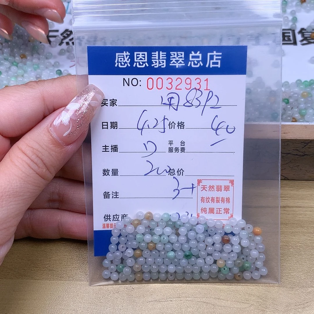 未镶嵌手链翡翠用****2