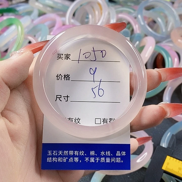 手镯玛瑙/玉髓未镶嵌1050