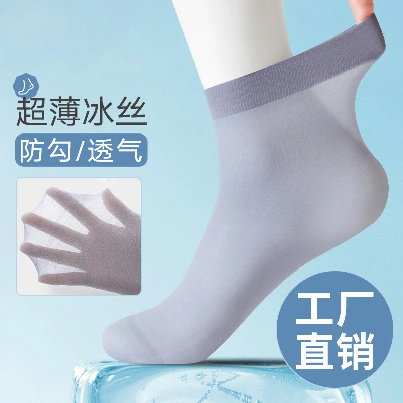 中筒薄款中筒袜夏季袜子透气薄款夏季防勾丝防摩擦纯色吸汗