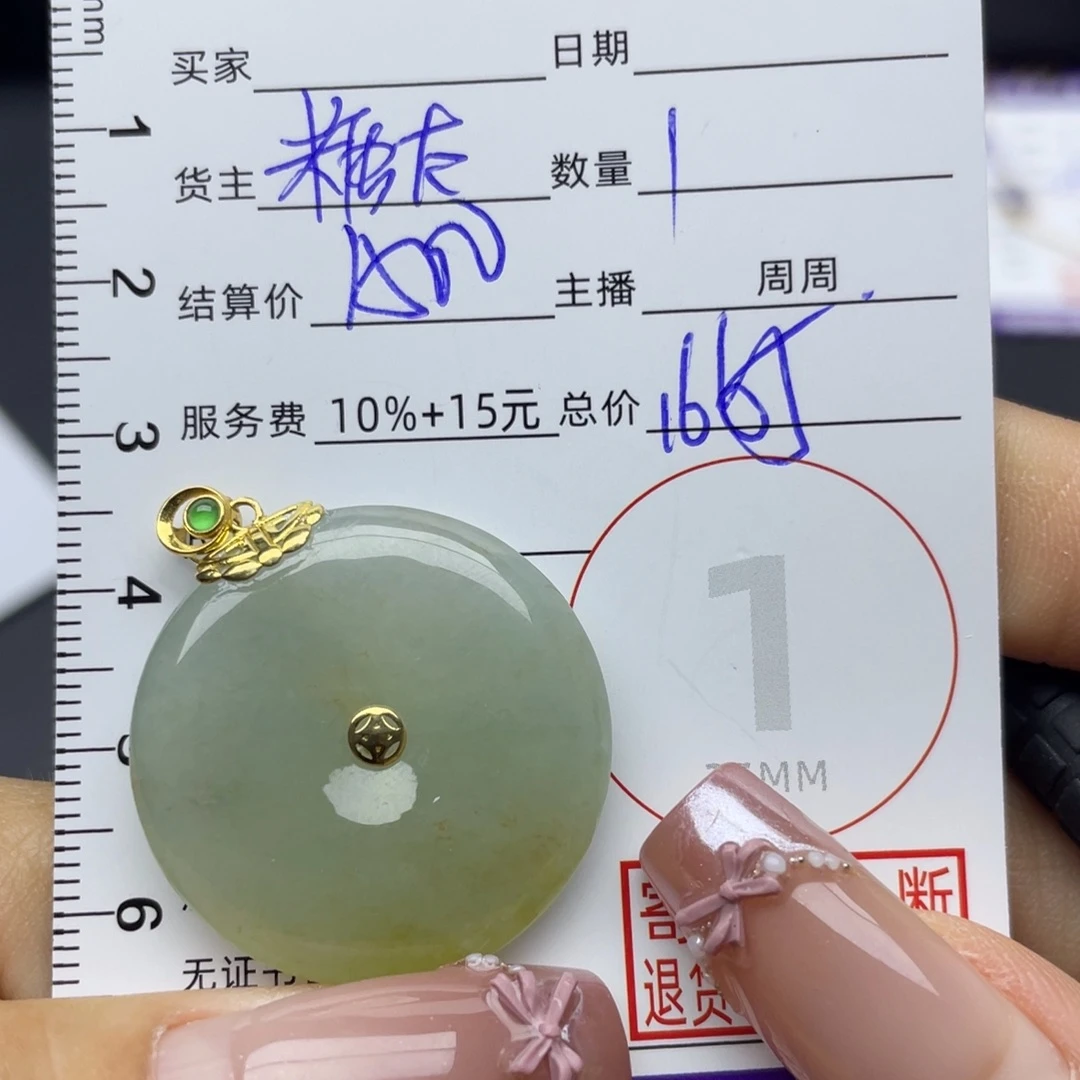 翡翠18K金镶嵌颈饰吊坠