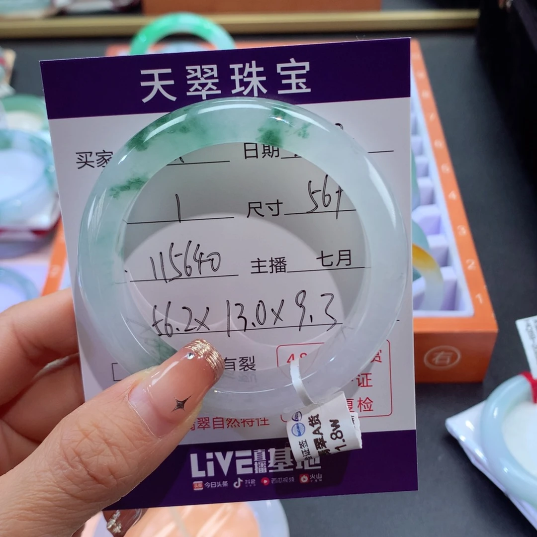 翡翠手镯未镶嵌嫣*56冰飘花