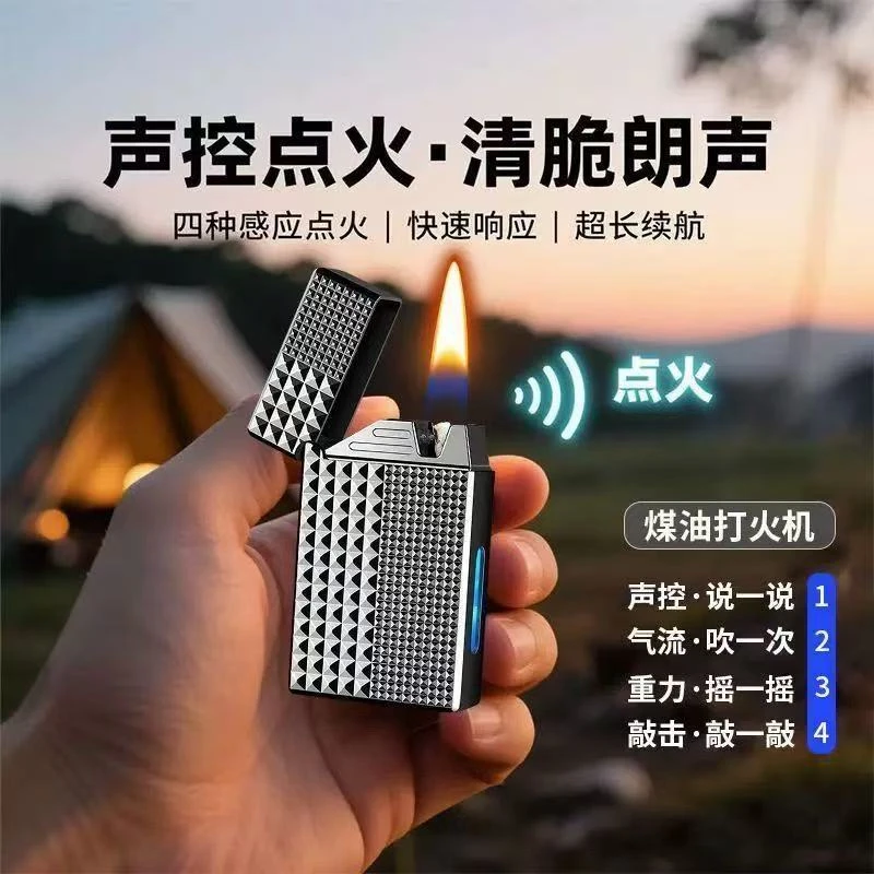 新款巴黎钉朗声煤油打火机创意智能声控感应油电混合透明油仓送礼
