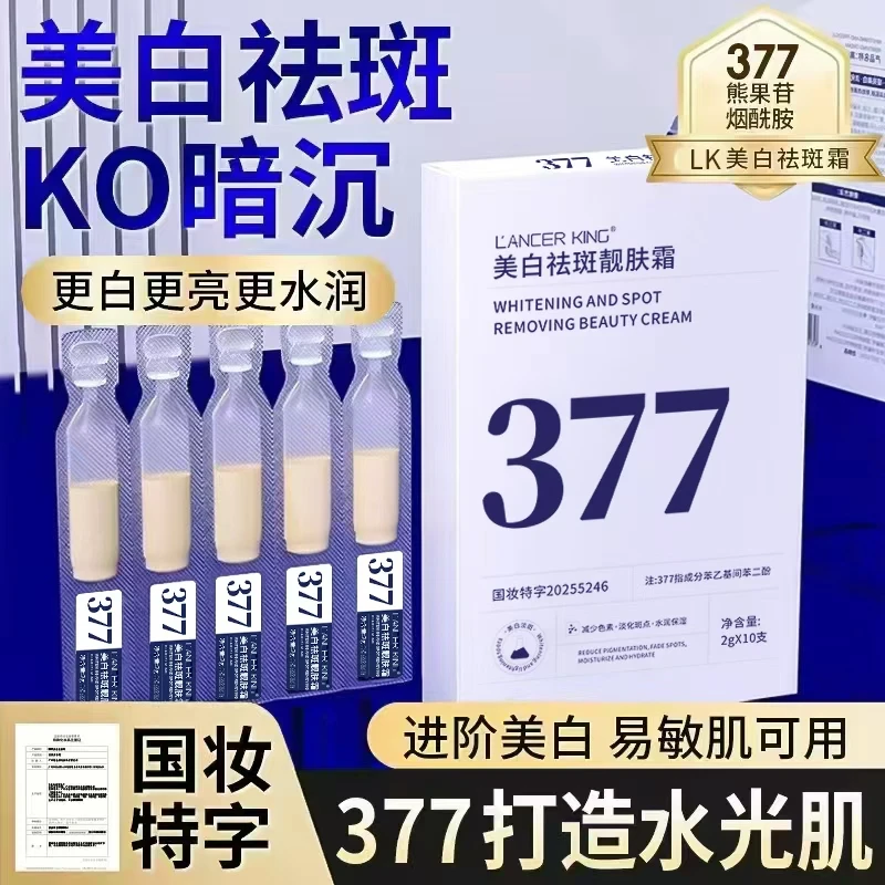 【拍一发三】美白祛斑靓肤霜水光肌深层祛黄护肤国妆焕亮黑精华去黄