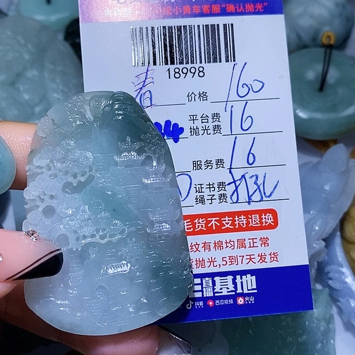 春***若定制翡翠未镶嵌一