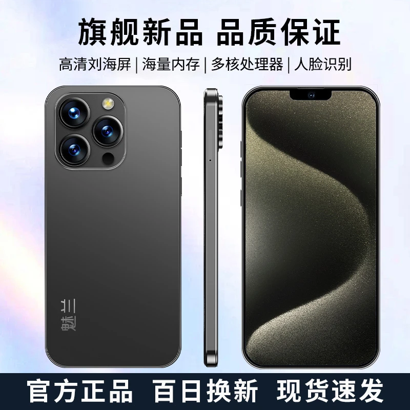 【官方正品】16Pro max新款全网通双卡双待智能手机256黑A