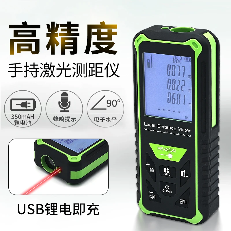 多功能激光测距仪高精度红外线手持电子测距尺量安装定位设计大屏