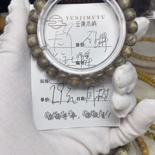 星月菩提吊坠海南
