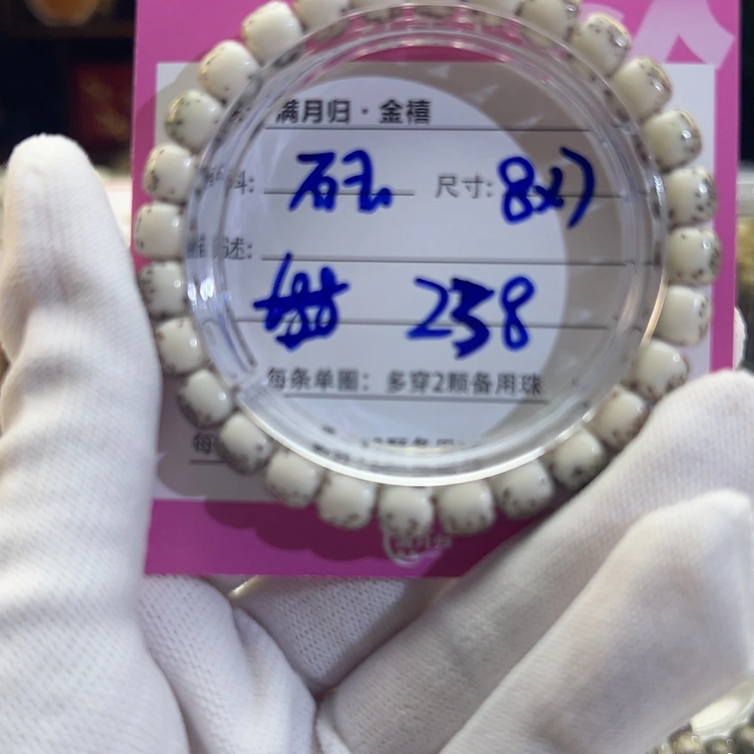 星月菩提手串星月菩提