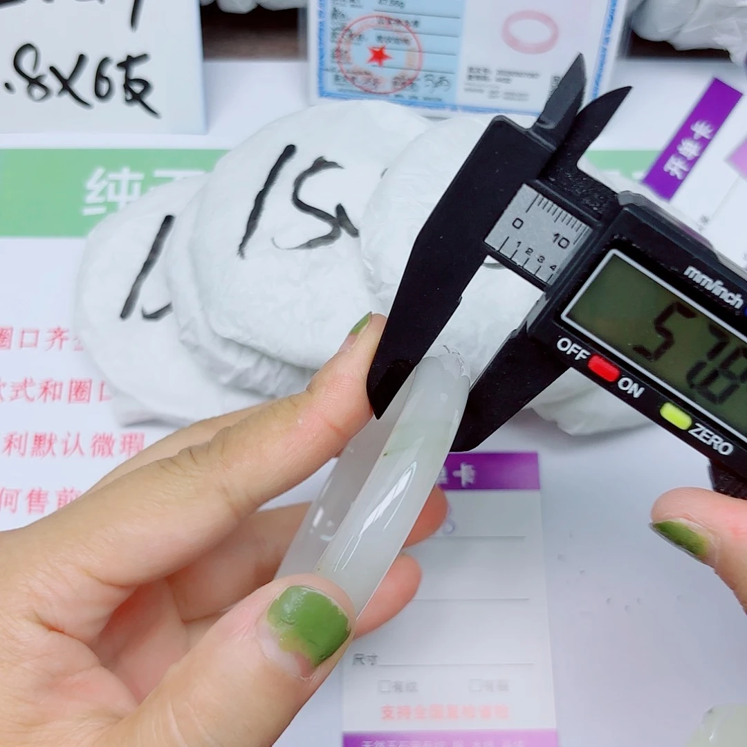 石英质玉手镯未镶嵌18/5857