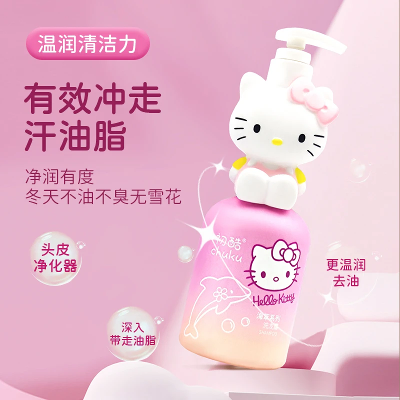 初酷HelloKitty可爱儿童洗发水沐浴露二合一宝宝洗护男女卡通正品