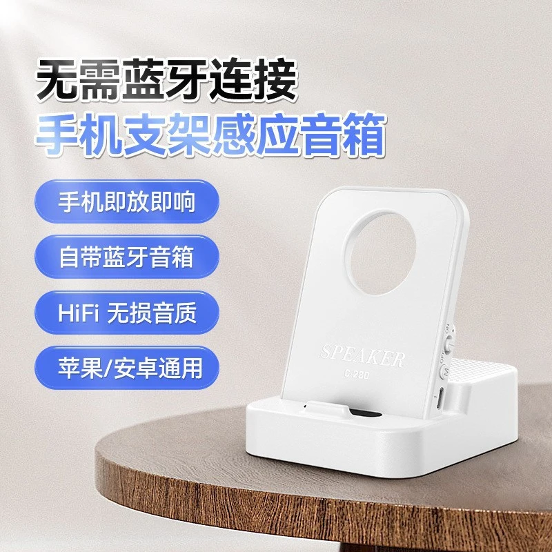 多功能手机支架音响一体桌面便携感应懒人旋转手机放置架