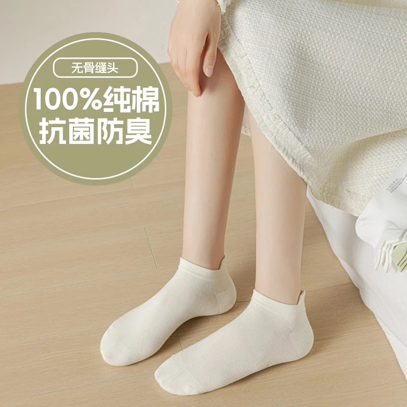 新疆纯棉100%【10A级抗菌】夏天女士袜子防臭短袜透气防滑短筒袜