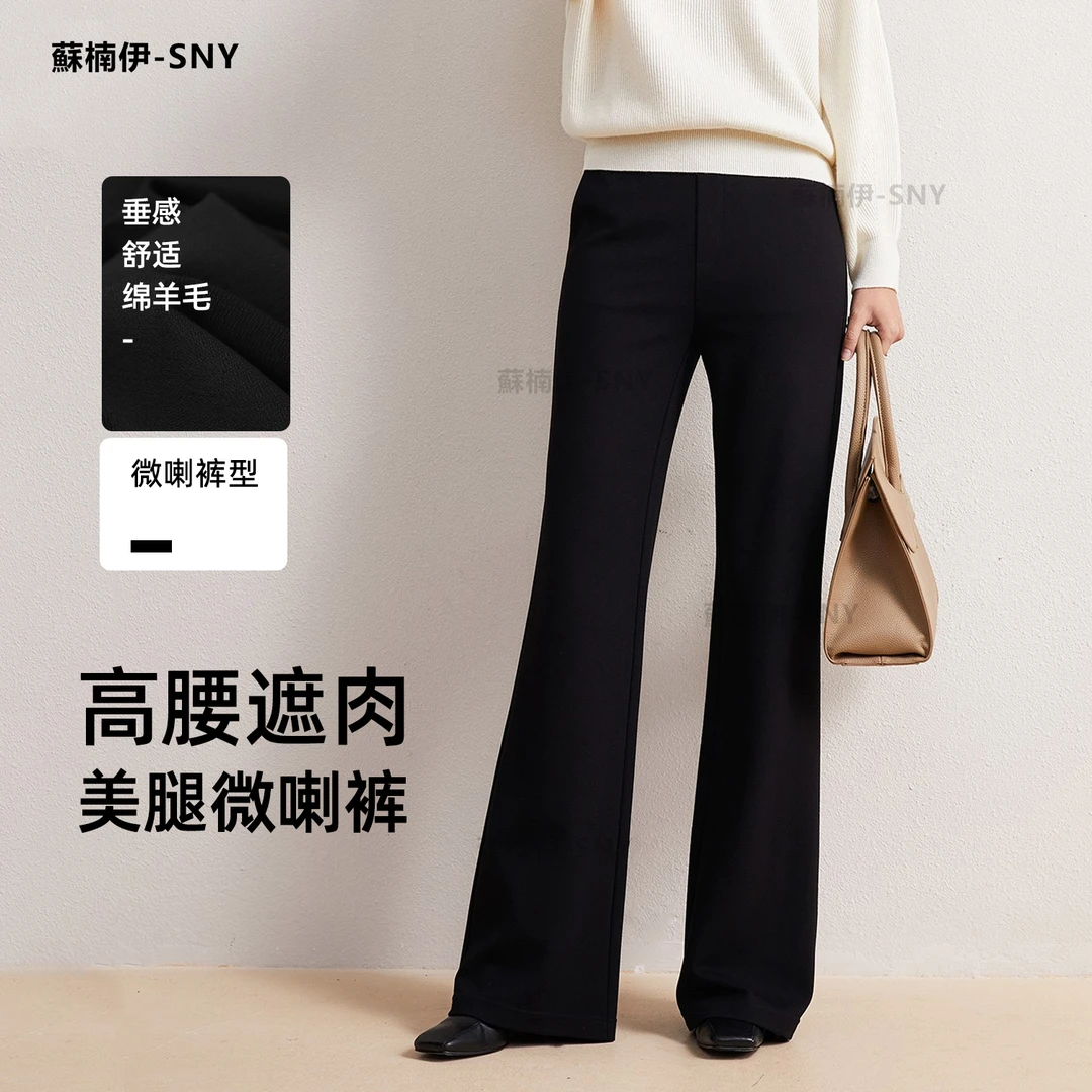 微喇叭裤女秋款黑色高腰长裤显瘦弹力醋酸羊毛垂感休闲女裤8303