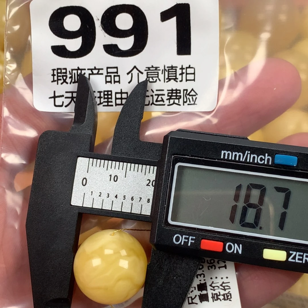 蜜蜡未镶嵌珠宝奇石裸石