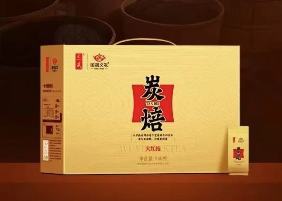 国晟义发兰式炭焙大红袍武夷岩茶乌龙茶中足火口粮茶 960克/盒