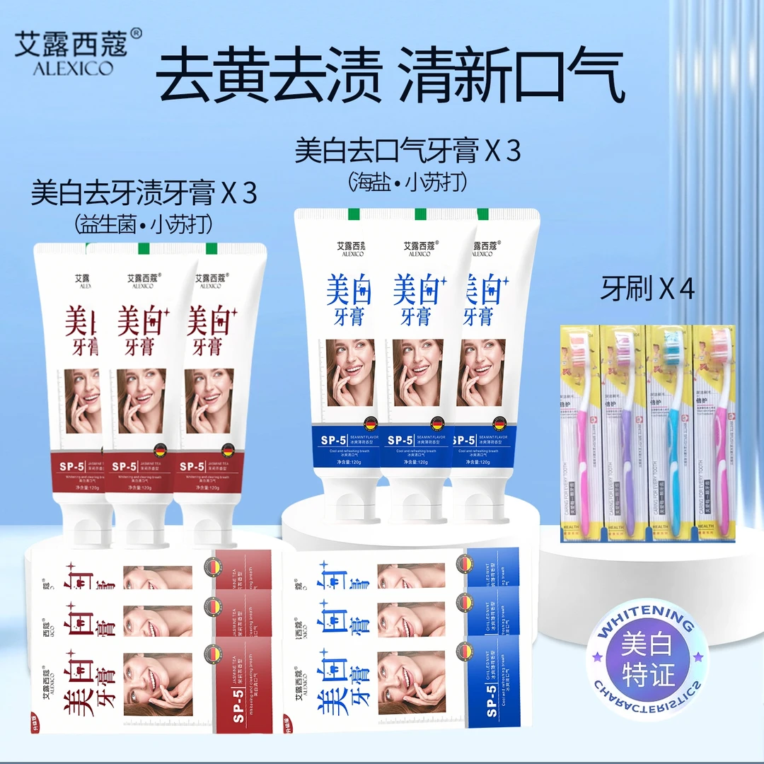 D艾露西蔻去黄去渍双重洁齿亮白牙膏海盐清新洁白0175/0182