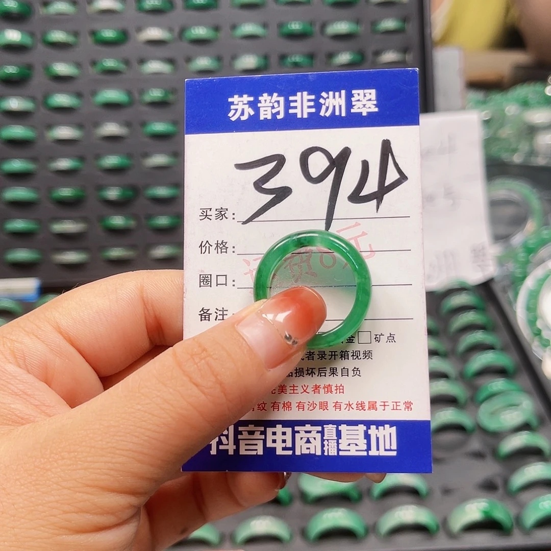 石英质玉（非洲翠）未镶嵌戒圈