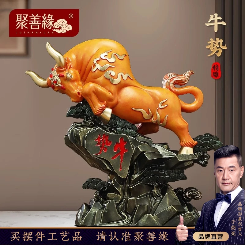 牛势冲天招财牛摆件客厅玄关老板办公室桌酒柜装饰品公司开业礼物
