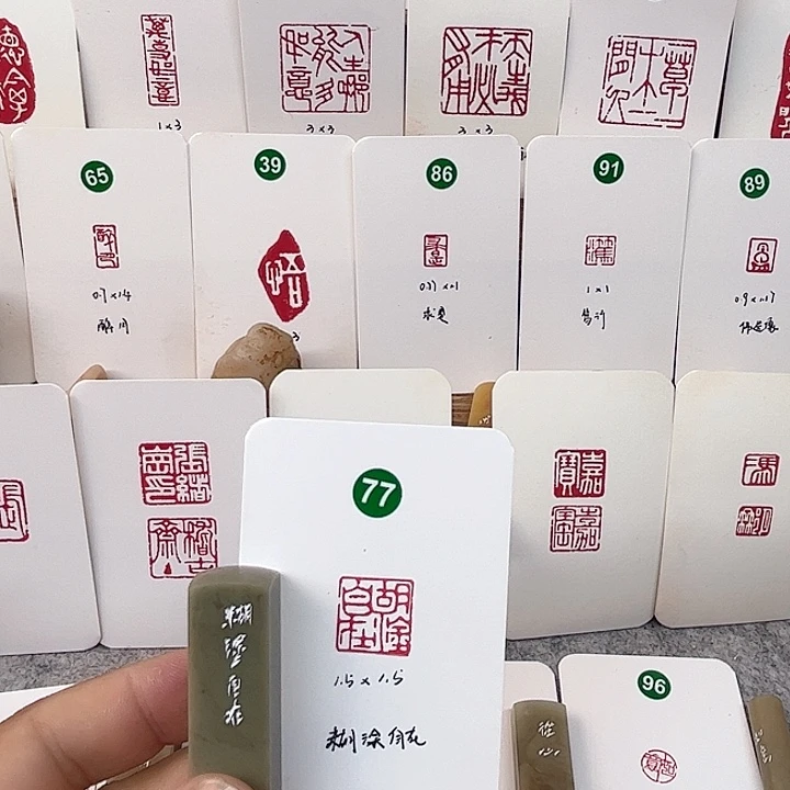 伊犁石印石糊涂自在