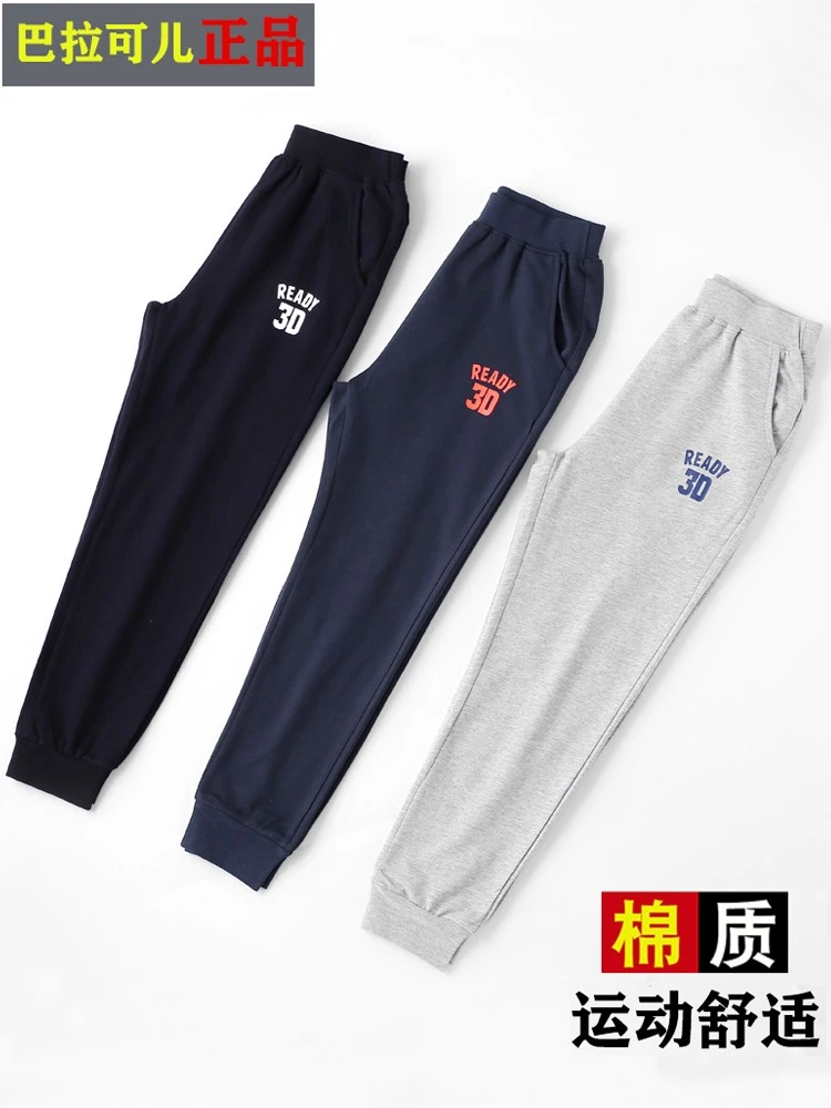 巴拉可儿儿童休闲夏季薄款纯棉运动长裤男童纯棉运动休闲裤