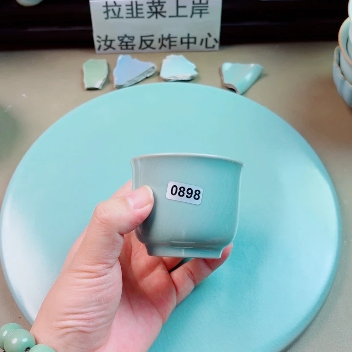 瓷片与王同行，汝你所愿