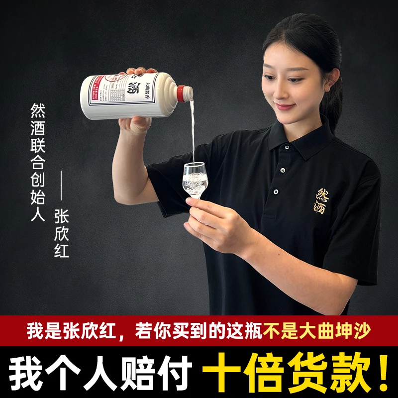 然酒大曲酱香 贵州酱香型白酒商务宴请纯粮食口粮好酒53%Vol500ml