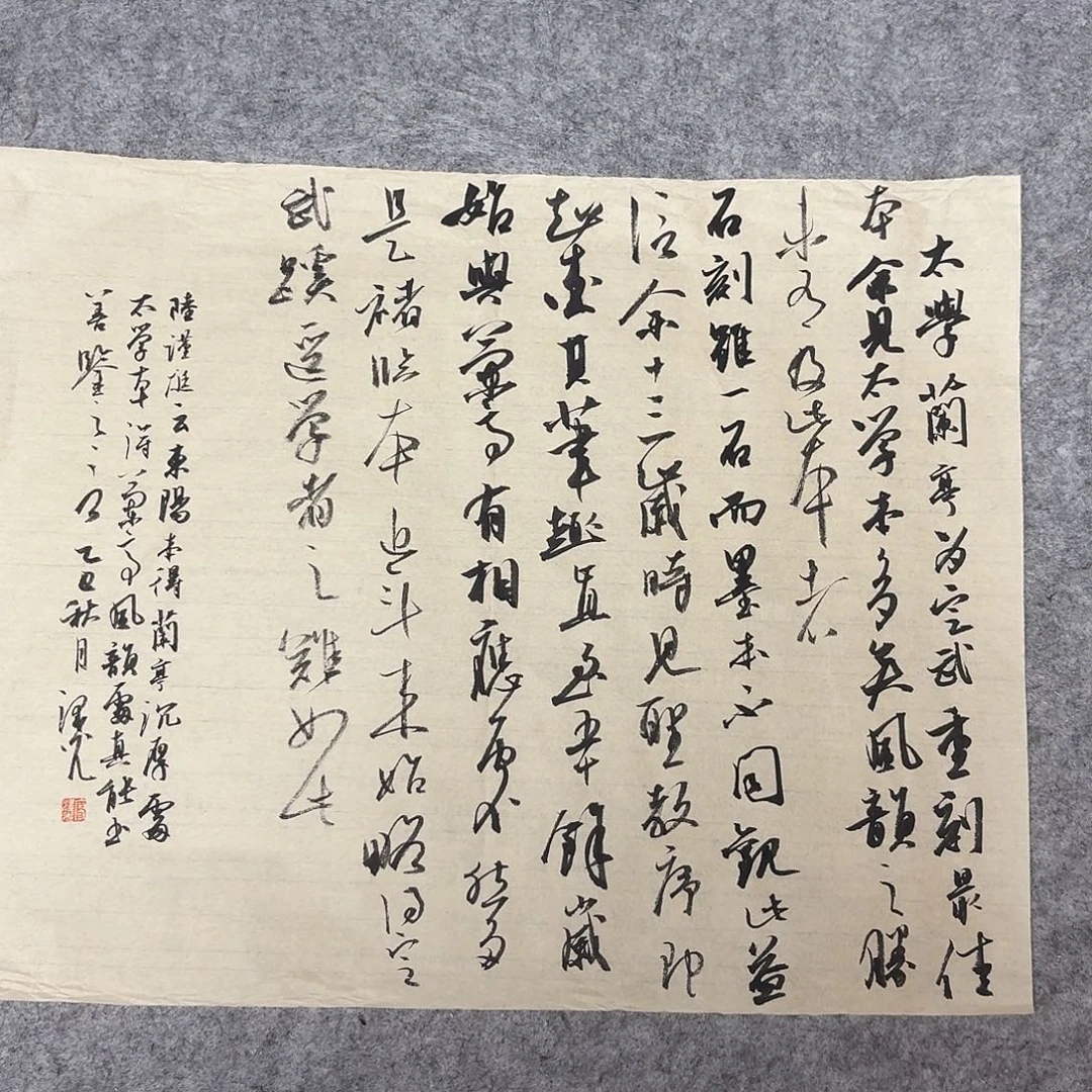 书法国展书家啊哈哈48×38