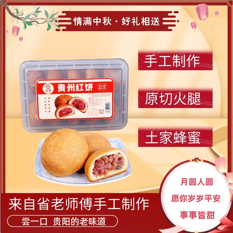 【买一盒送同款一盒】省老师傅监制职工现烤现发火腿月饼云腿月饼