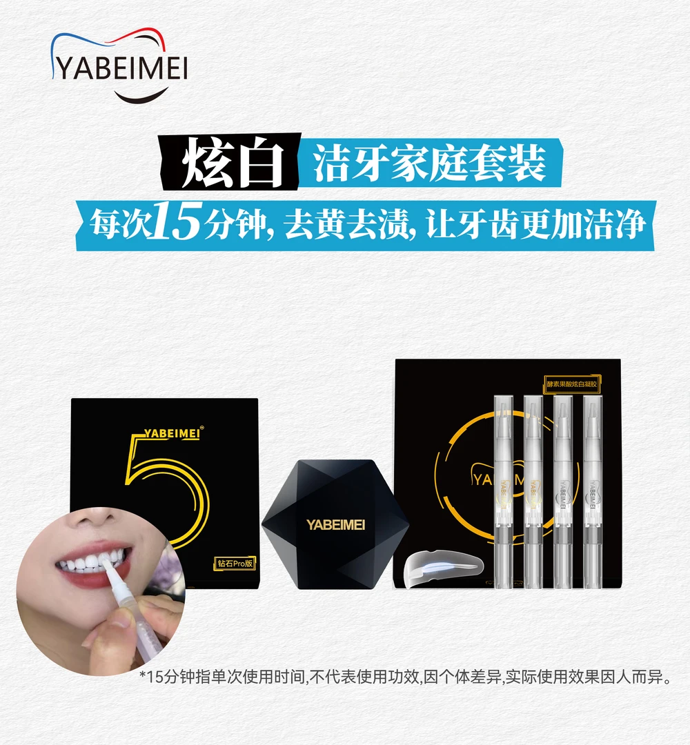 店主同款便携式一套（无牙粉）