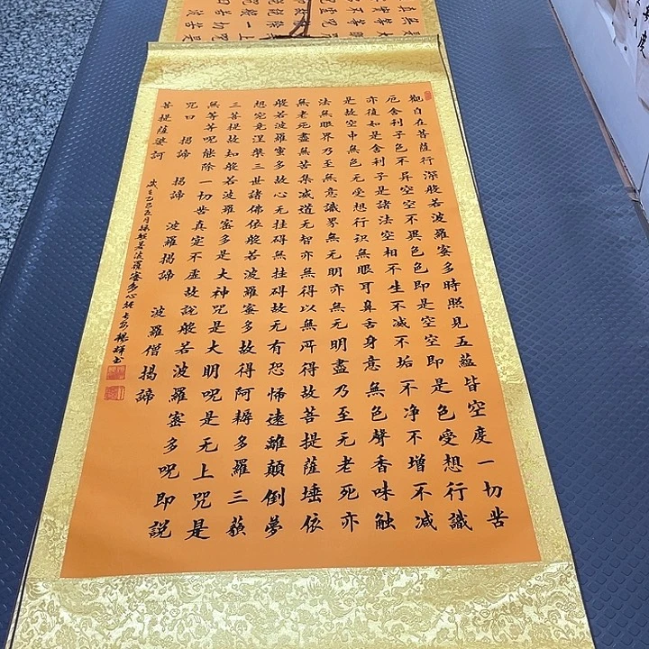 书法老师真人手写22卷轴