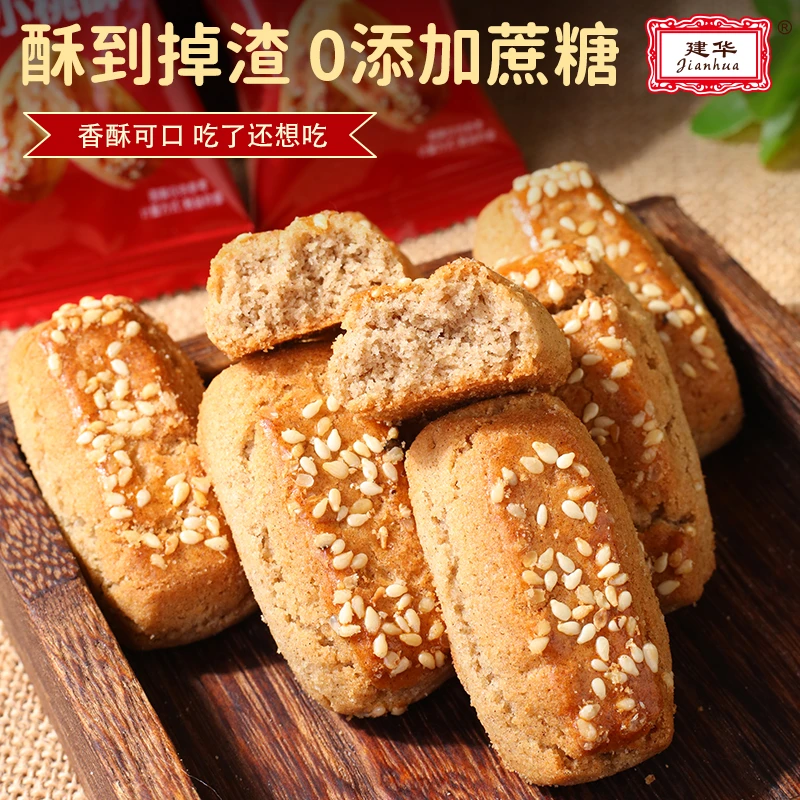 【9·9到手45包】荞麦拇指桃酥饼干无添加蔗糖食品糖尿人零食代餐酥