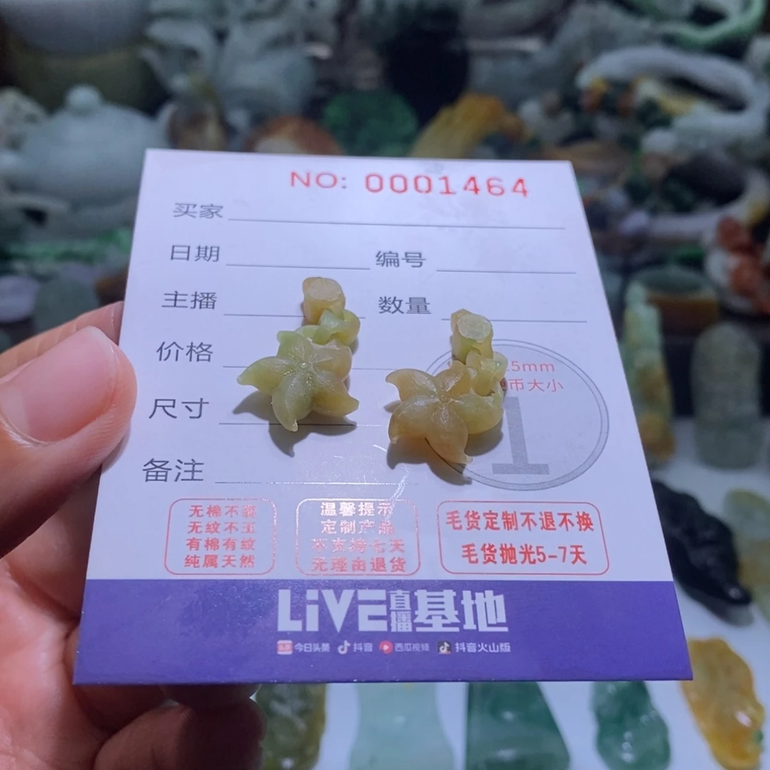 定制翡翠未镶嵌毛货