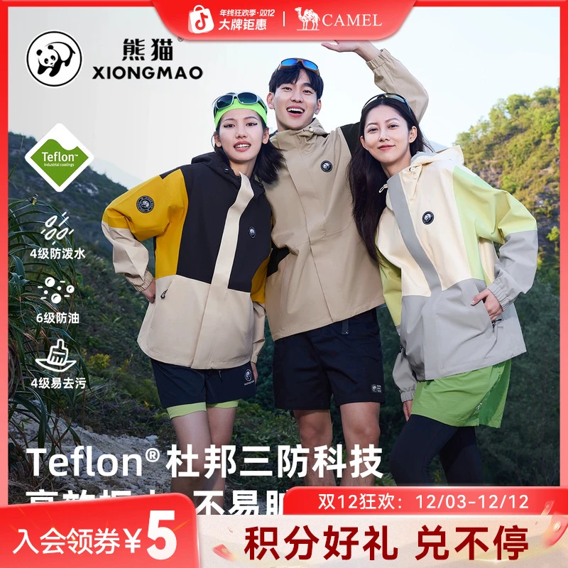 【云溪】骆驼熊猫单层冲锋衣2025春新款户外防水登山服情侣外套8640