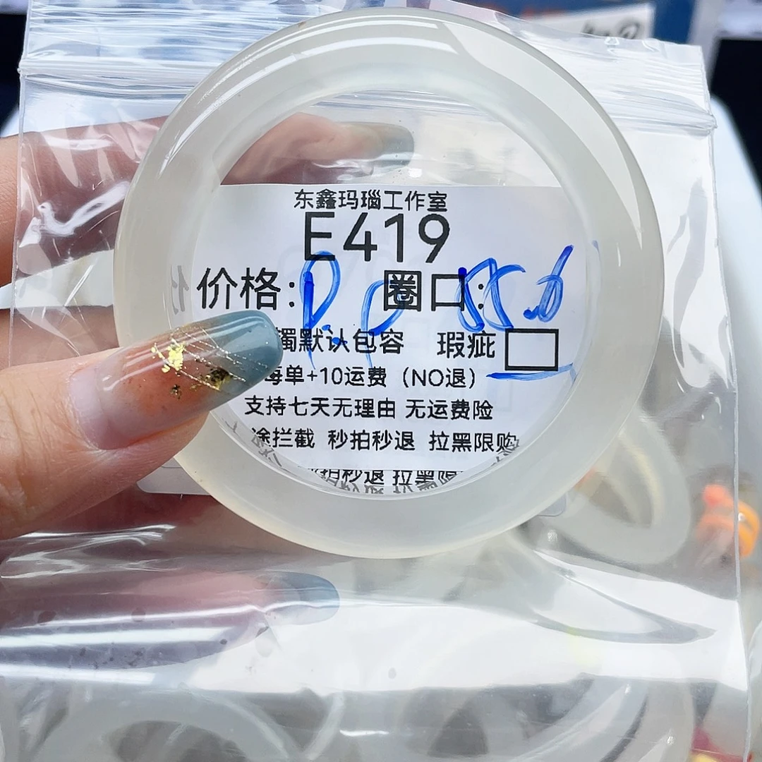 我***明玛瑙/玉髓未镶嵌手镯419