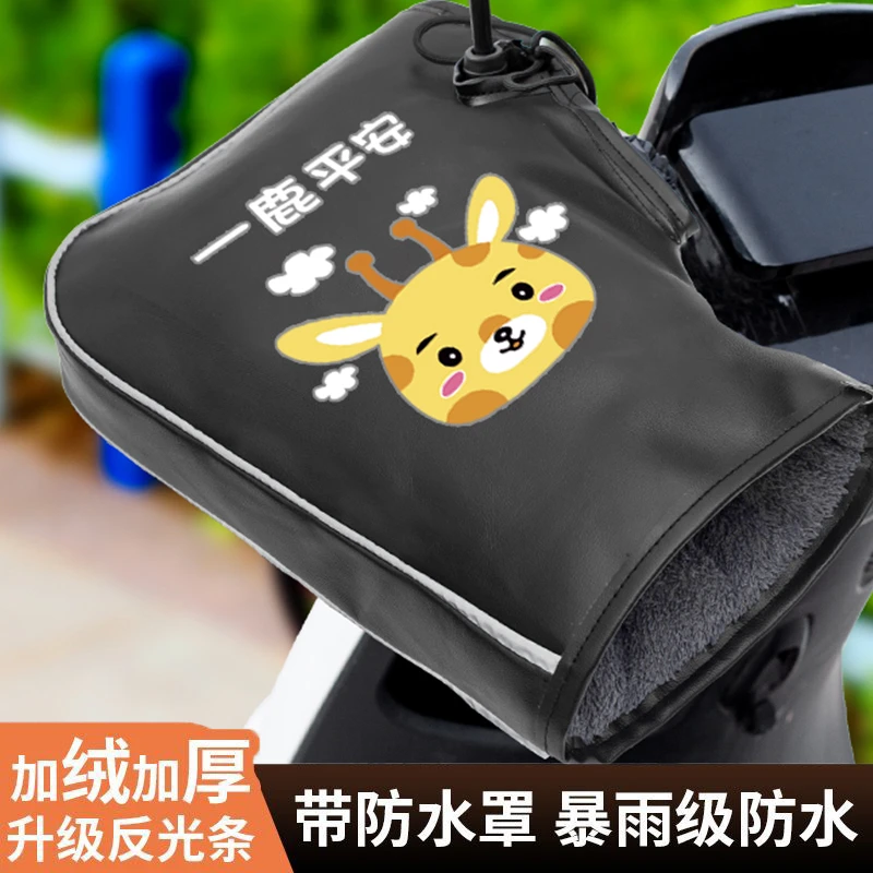 电动车挡风护手手把防寒防雨防风新款护手罩防水摩托车挡风护手罩