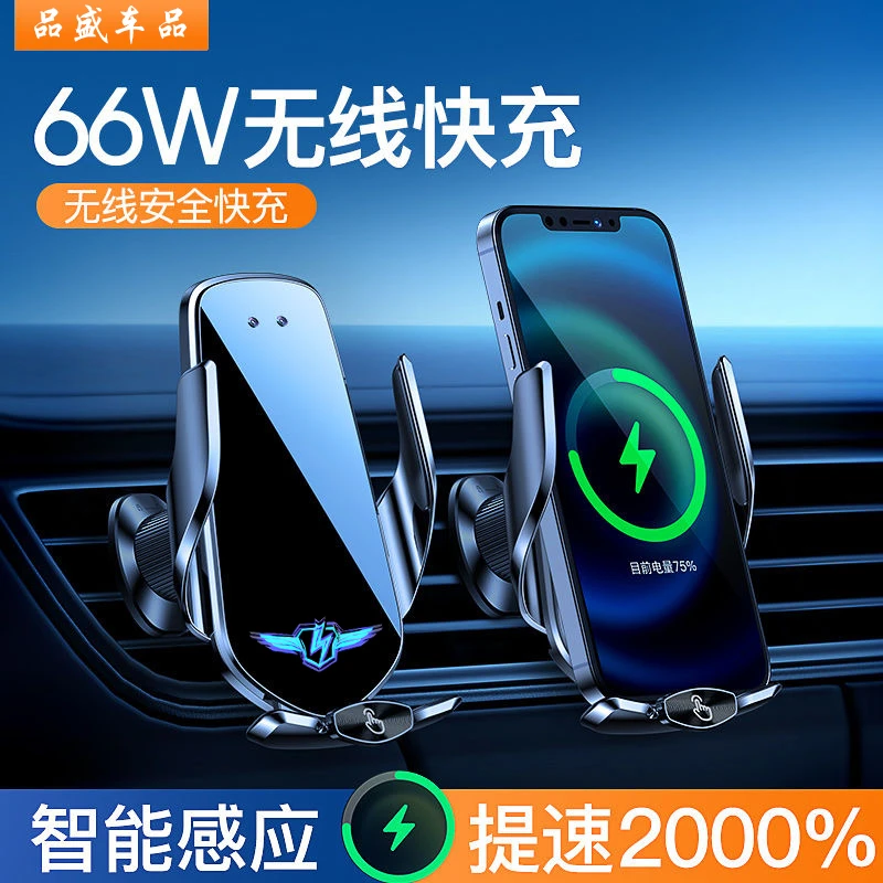 超级快充车载无线充手机支架车内稳固防抖导航支撑架自动锁紧充电