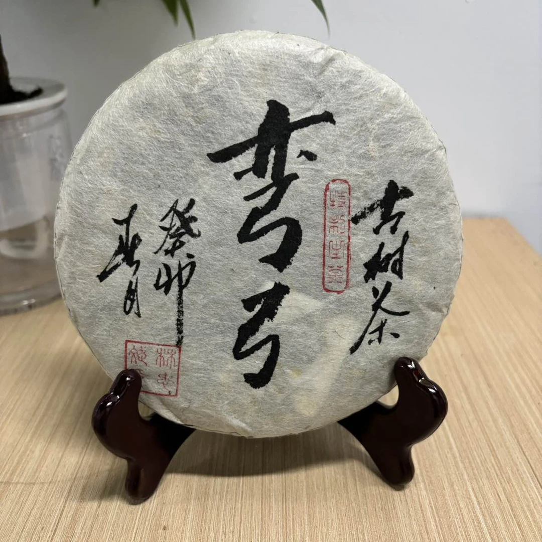 CY0429 2023弯弓纯料林忠斌盖章版 生 200克