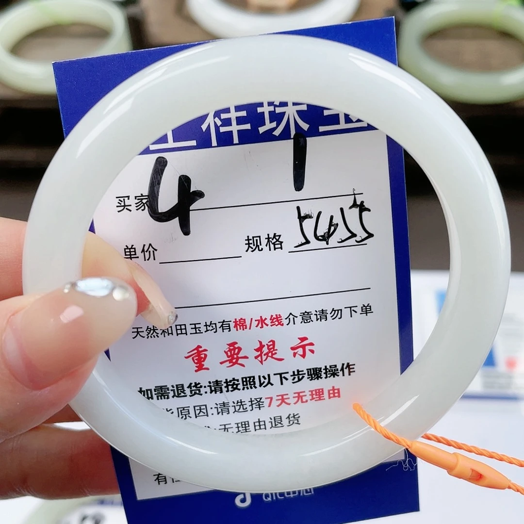 【闪购商品】未镶嵌手镯和田玉