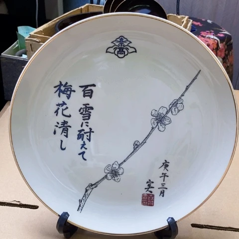 清仓特价一单包邮有纪念字