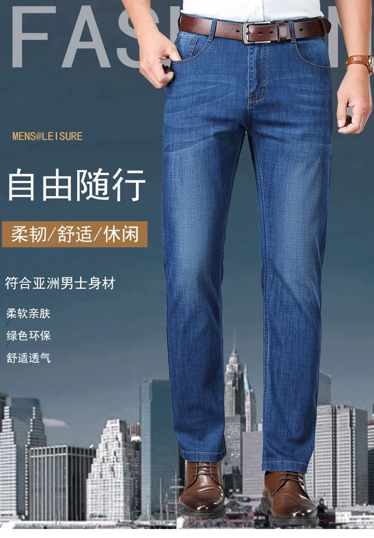 柔软高腰男亲肤透气男士薄款商务男牛仔裤夏季男生衣服高级感
