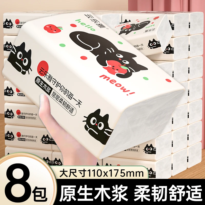 【新人专属6包】加厚耐抽高级餐巾柔软宿舍家用餐巾生活实惠厅餐巾