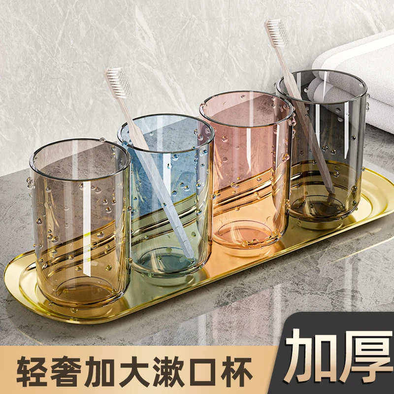 漱口杯情侣牙刷杯儿童洗漱杯子透明牙膏牙刷收纳盒家用轻奢牙具杯