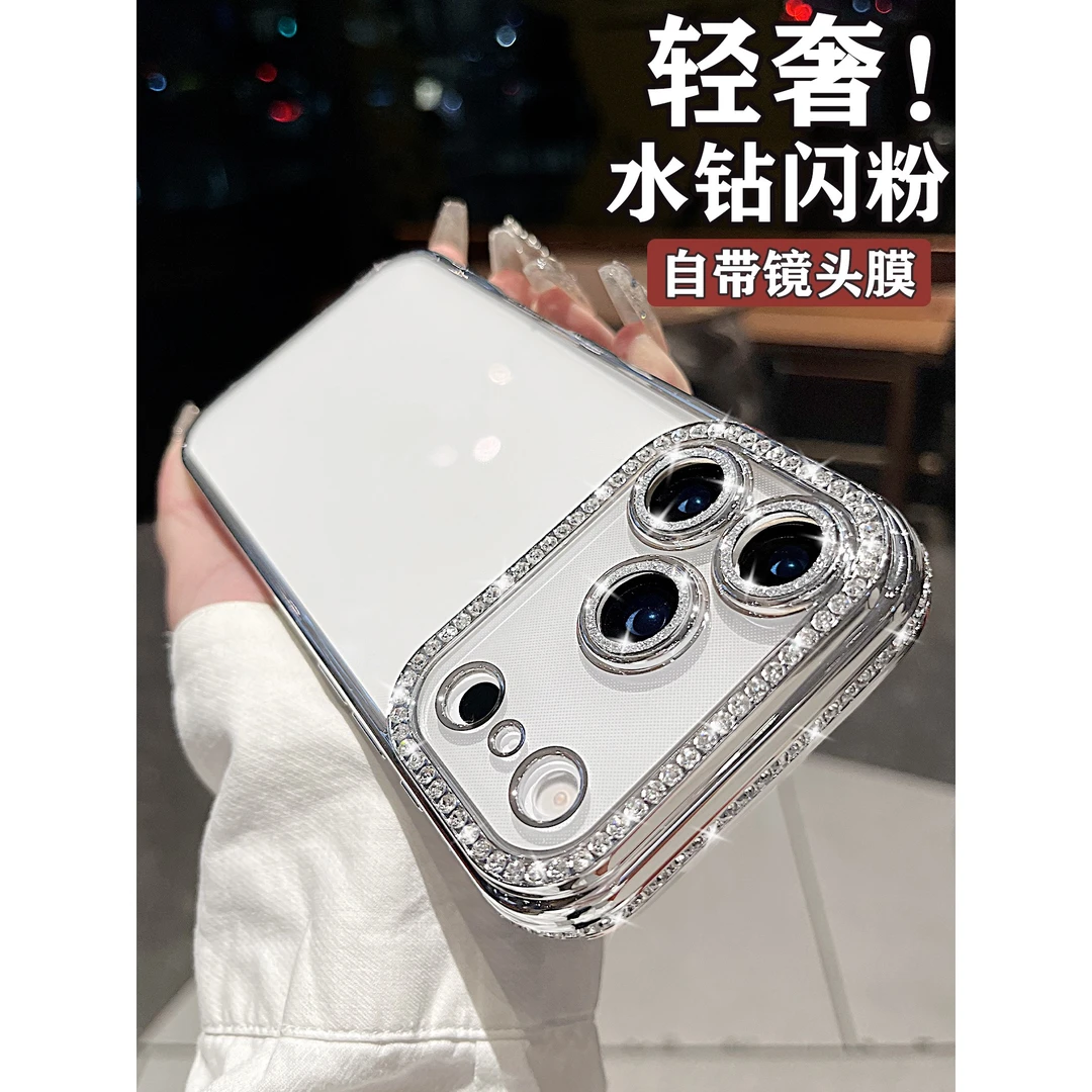 轻奢闪钻苹果17promax手机壳适用iphone16pro高级感17air硅胶透明