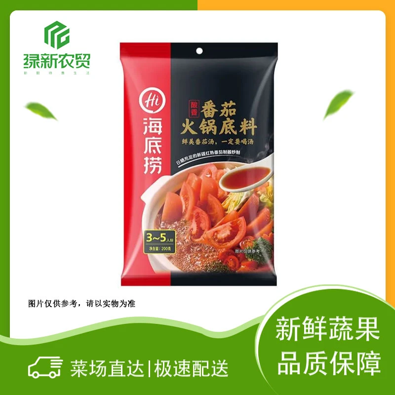 海底捞 番茄火锅底料 200g/袋