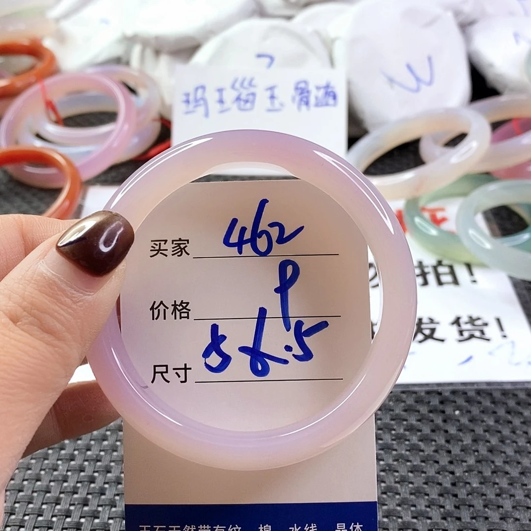 手镯玛瑙/玉髓未镶嵌462