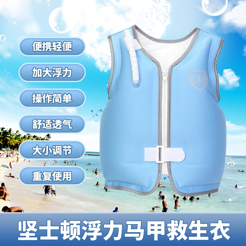 坚士顿隐形救生衣便携式大浮力成人儿童浮力马甲游泳神器标准款